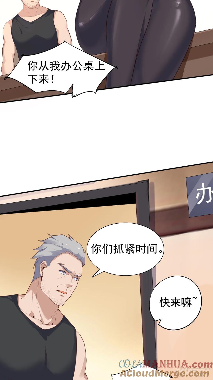 我每周一个新身份 第77话 丧钟小队 第31页