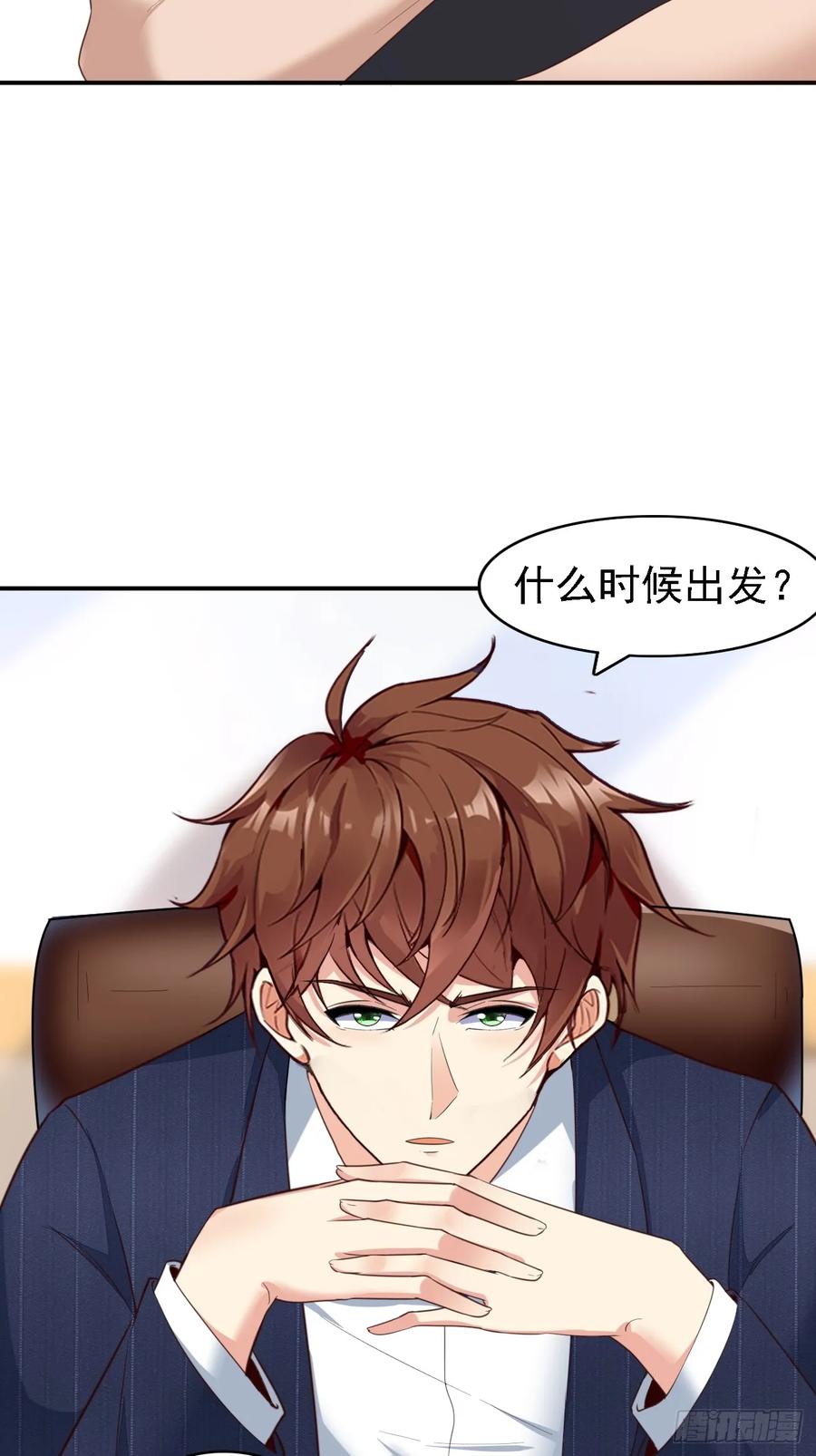 我每周一个新身份 第77话 丧钟小队 第20页