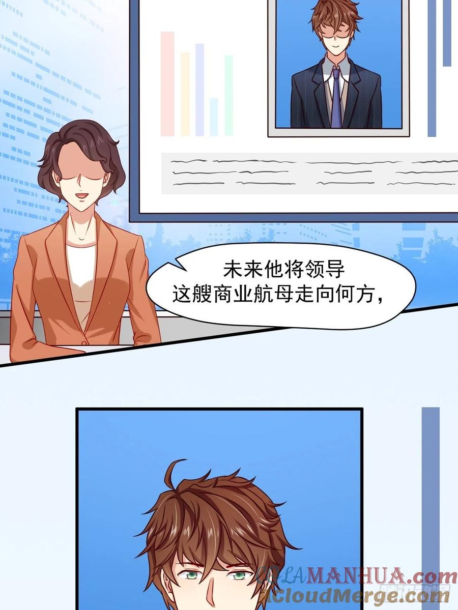 我每周一个新身份 第6话 贤婿，有话好好说嘛 第25页