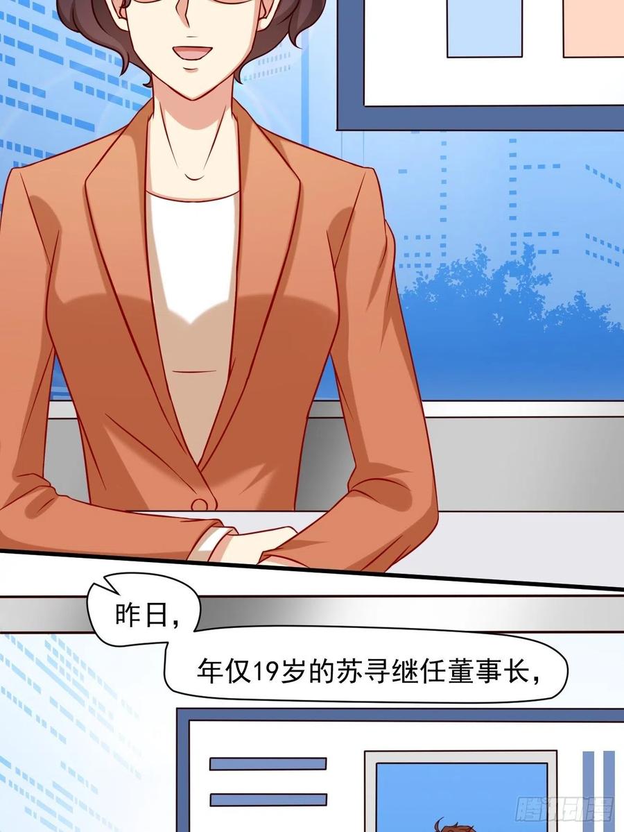 我每周一个新身份 第6话 贤婿，有话好好说嘛 第24页