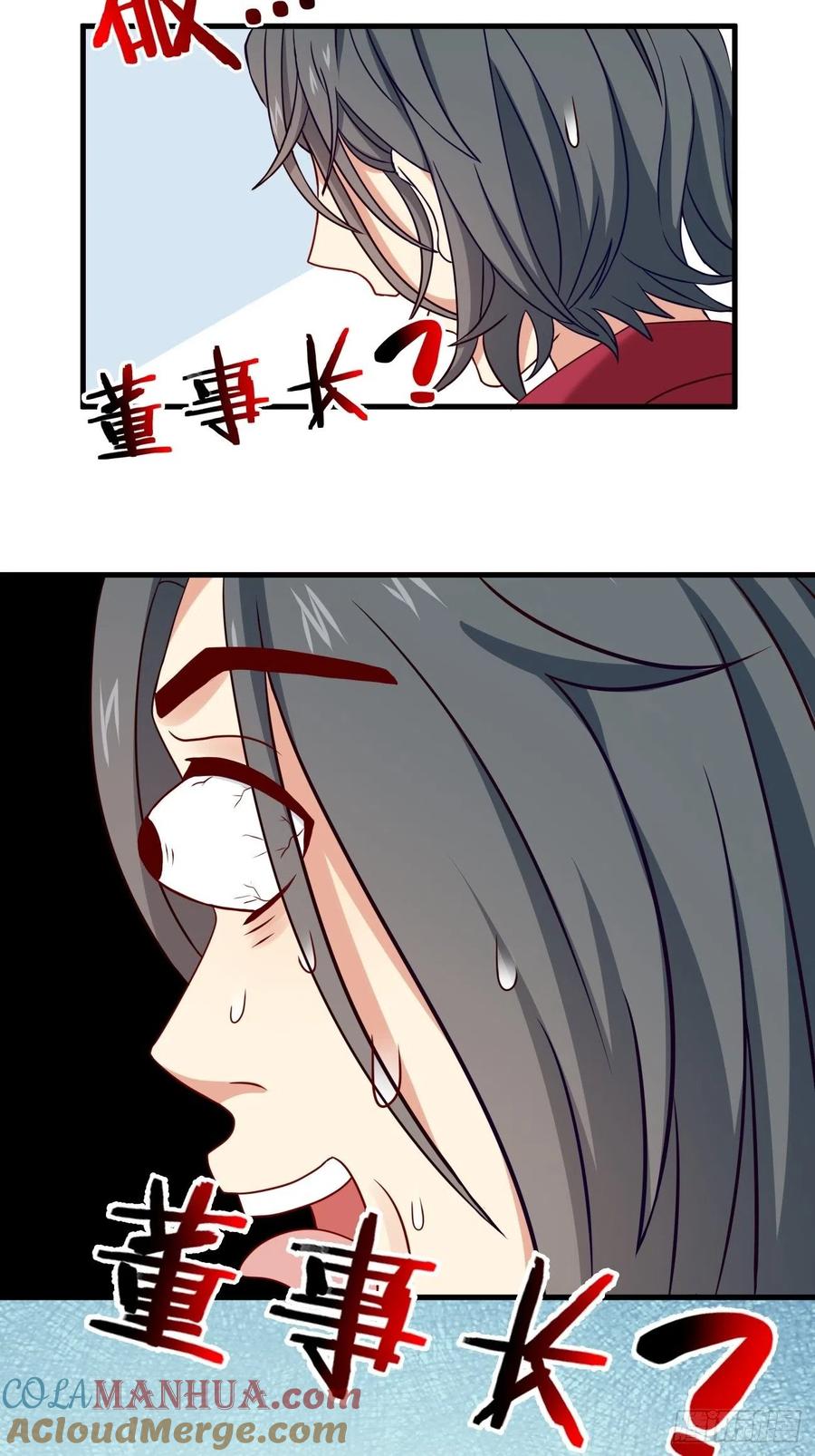 我每周一个新身份 第6话 贤婿，有话好好说嘛 第16页