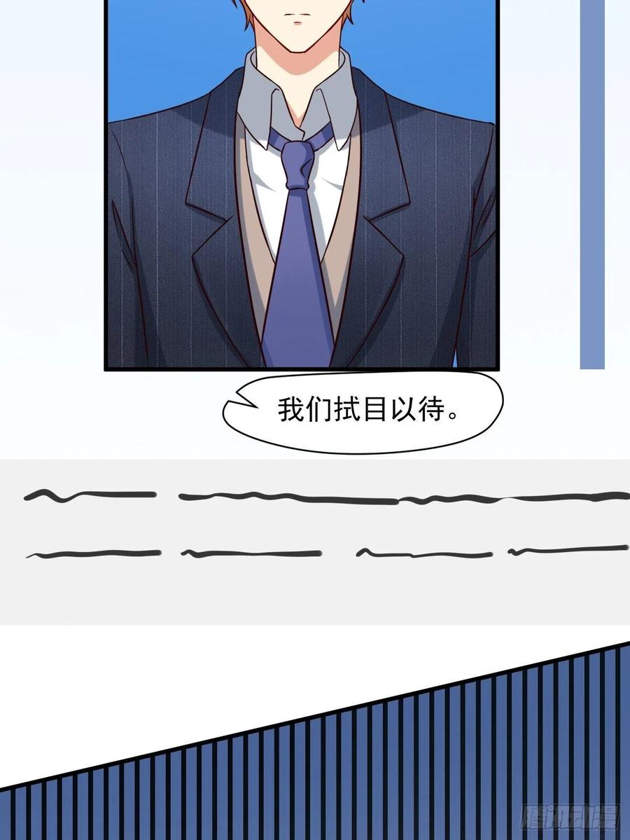我每周一个新身份 第6话 贤婿，有话好好说嘛 第26页