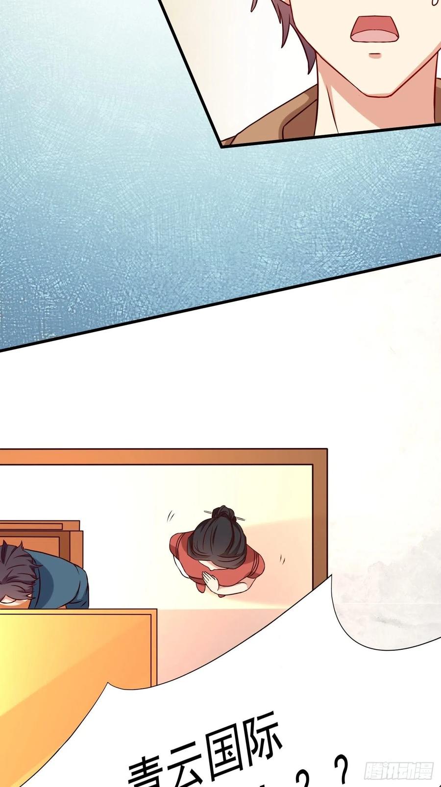 我每周一个新身份 第6话 贤婿，有话好好说嘛 第18页