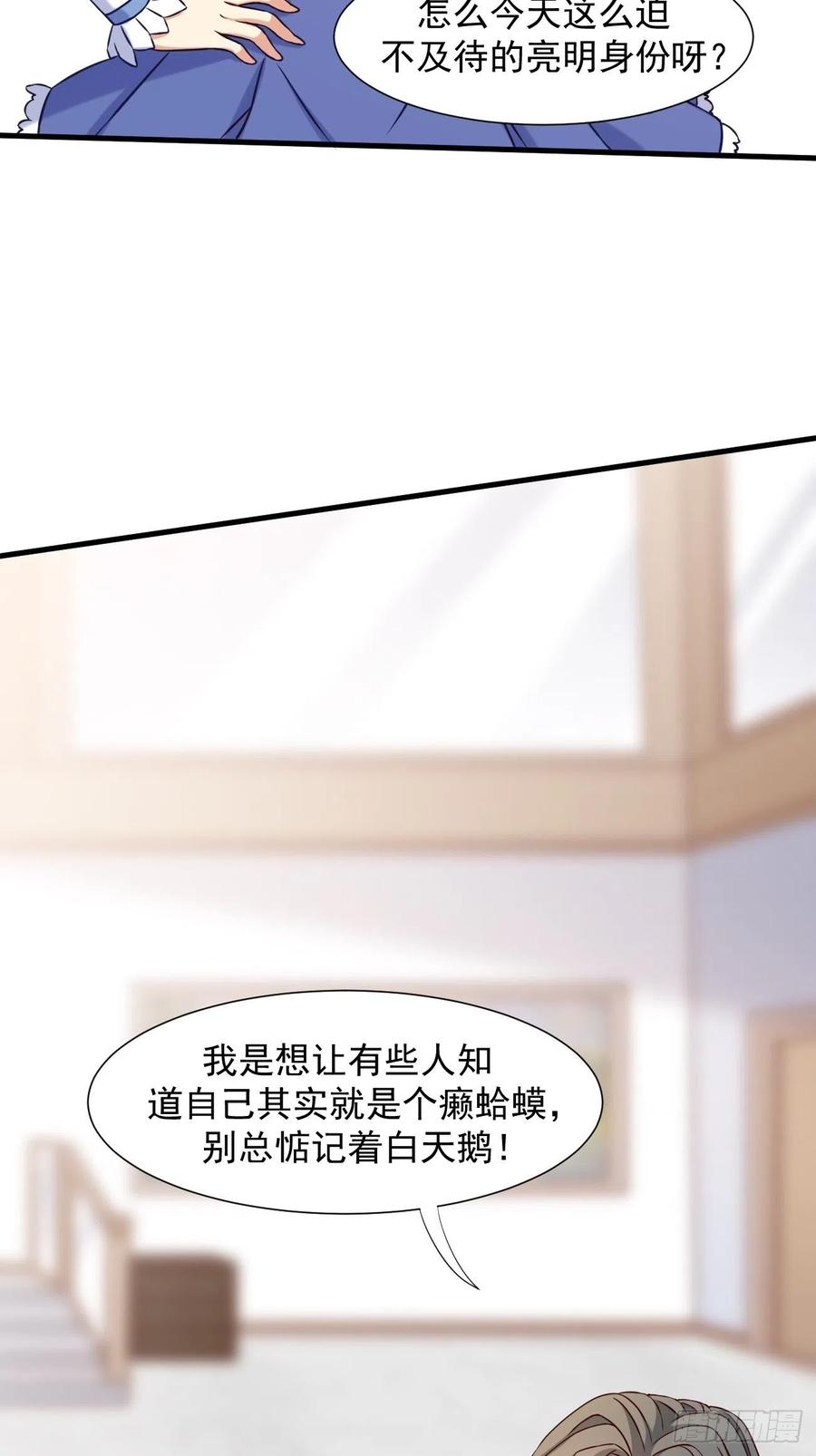 我每周一个新身份 第6话 贤婿，有话好好说嘛 第6页