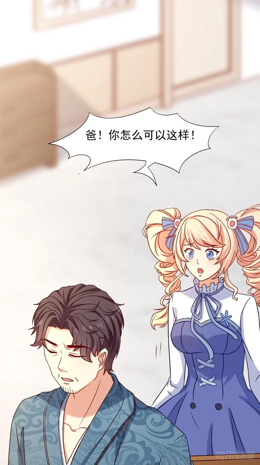 我每周一个新身份 第6话 贤婿，有话好好说嘛 第41页