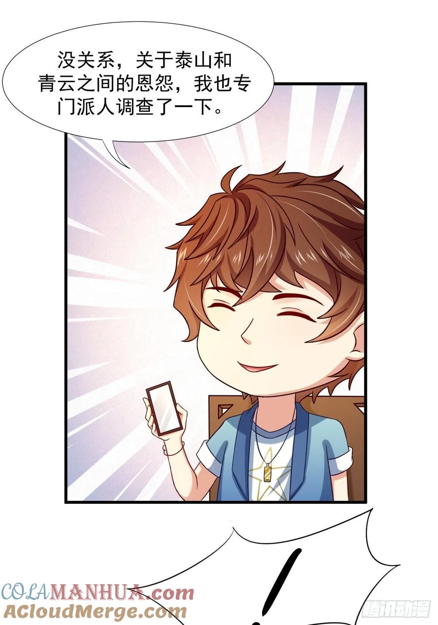 我每周一个新身份 第6话 贤婿，有话好好说嘛 第43页