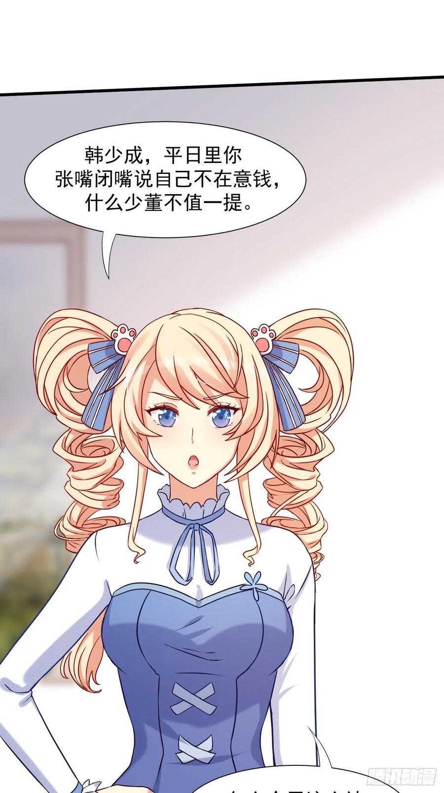 我每周一个新身份 第6话 贤婿，有话好好说嘛 第5页