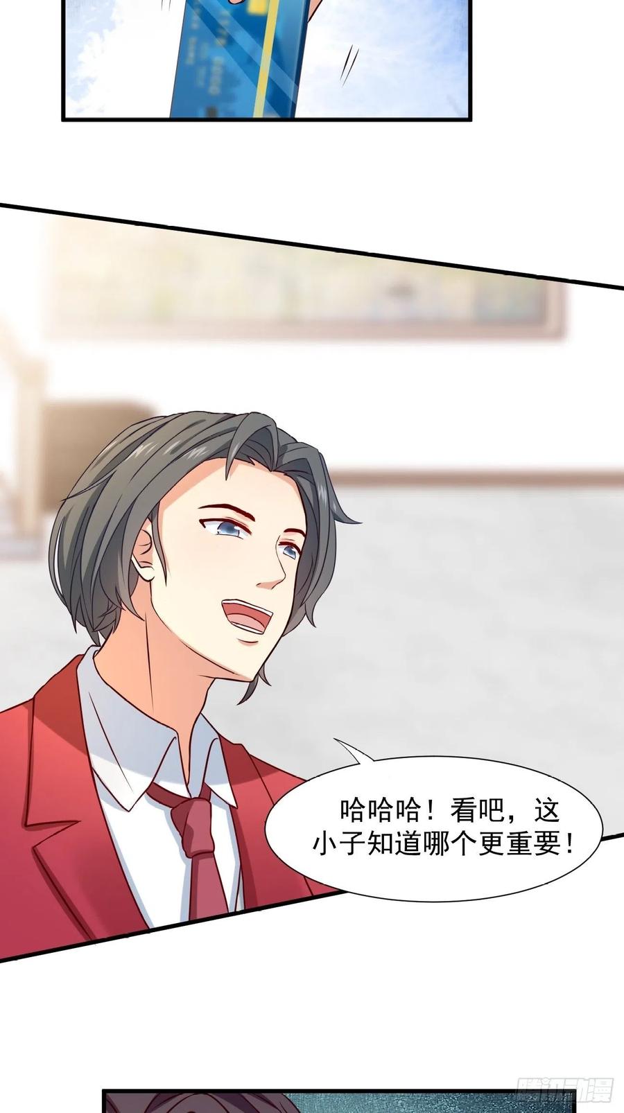 我每周一个新身份 第6话 贤婿，有话好好说嘛 第9页