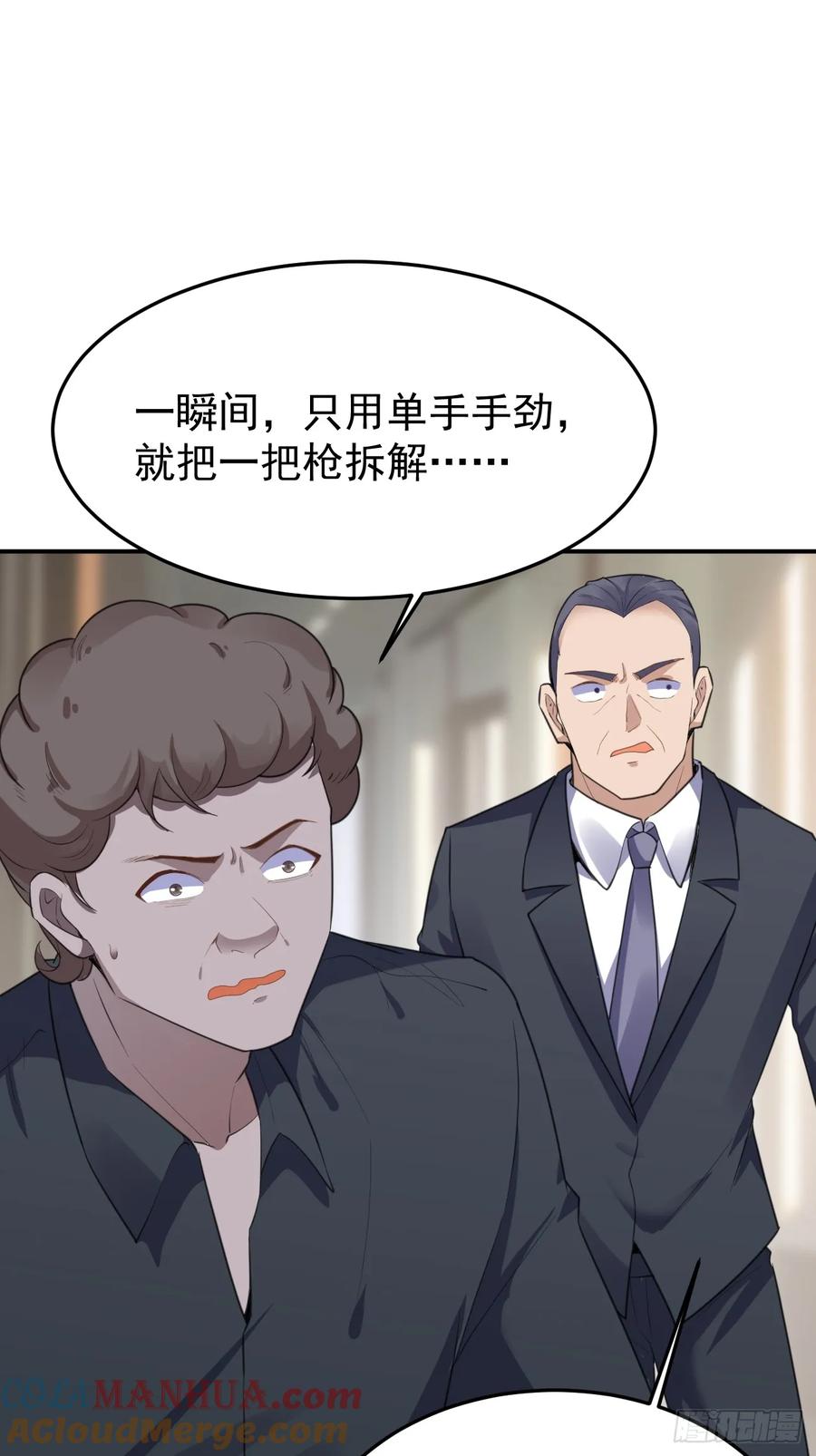 我每周一个新身份 第78话 关公面前耍大刀 第49页