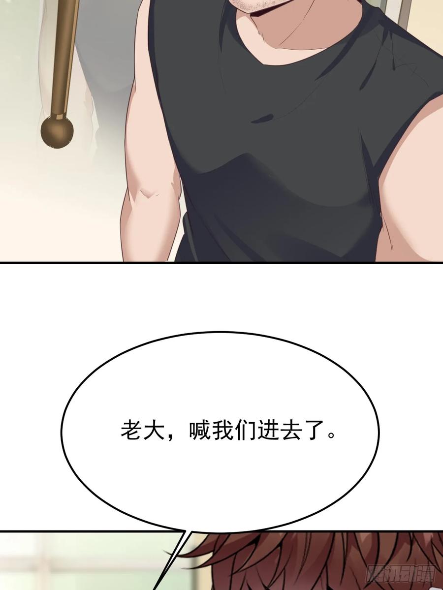 我每周一个新身份 第78话 关公面前耍大刀 第39页