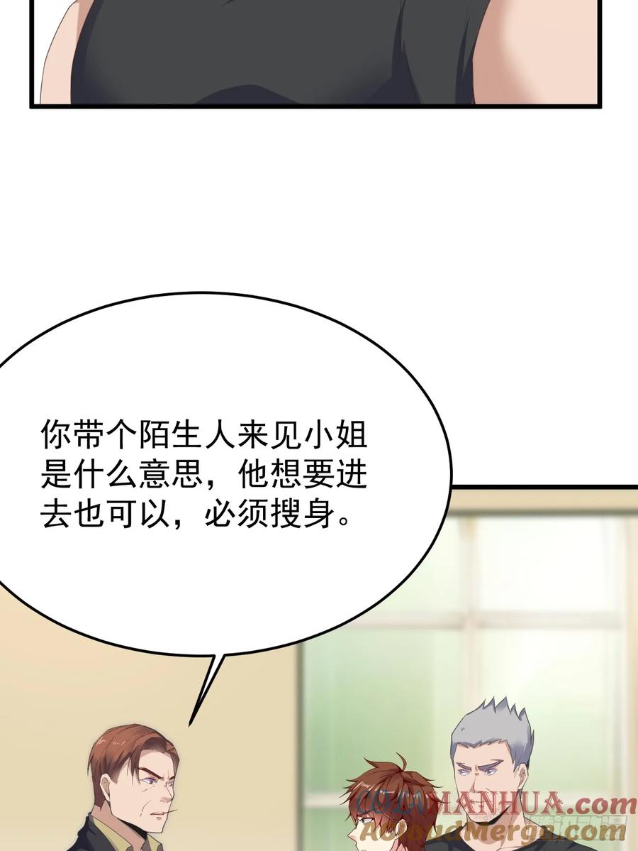 我每周一个新身份 第78话 关公面前耍大刀 第13页