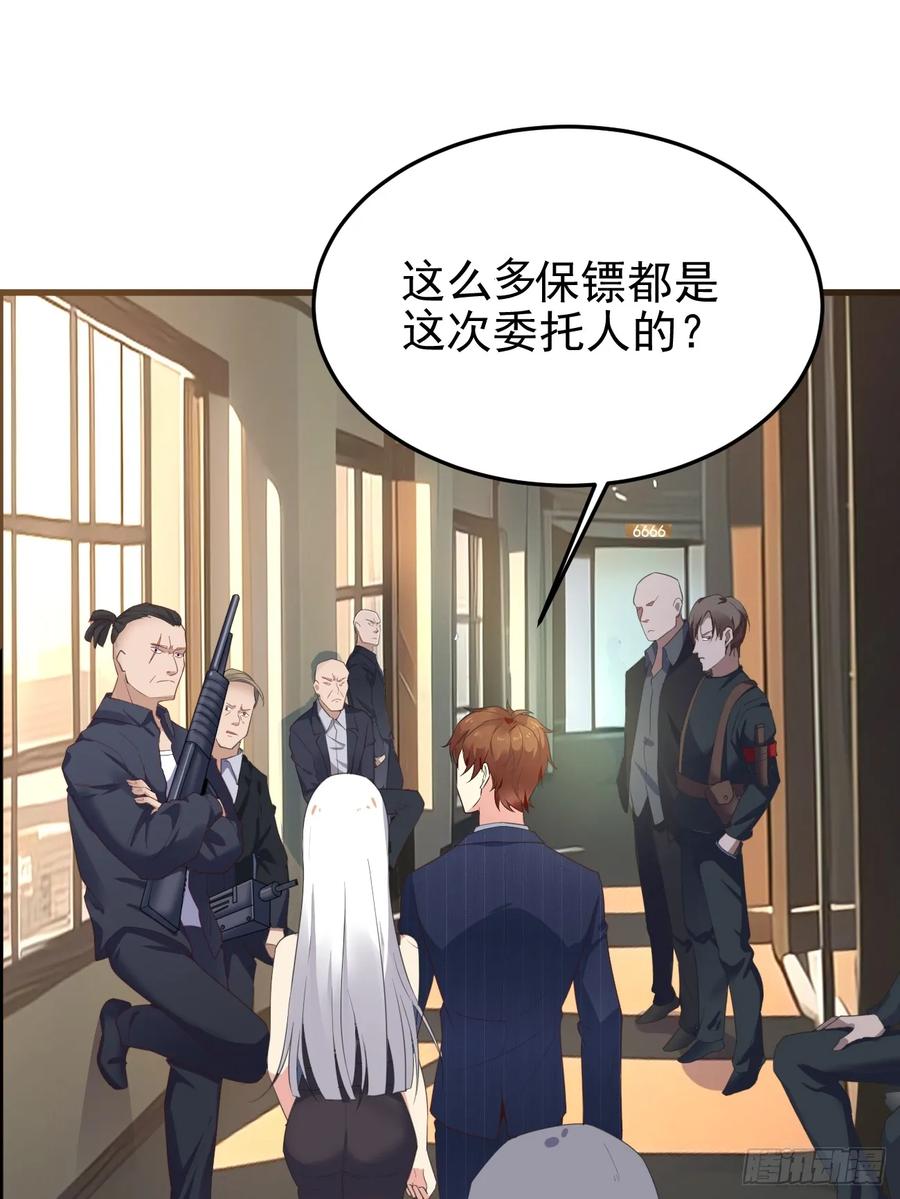 我每周一个新身份 第78话 关公面前耍大刀 第5页