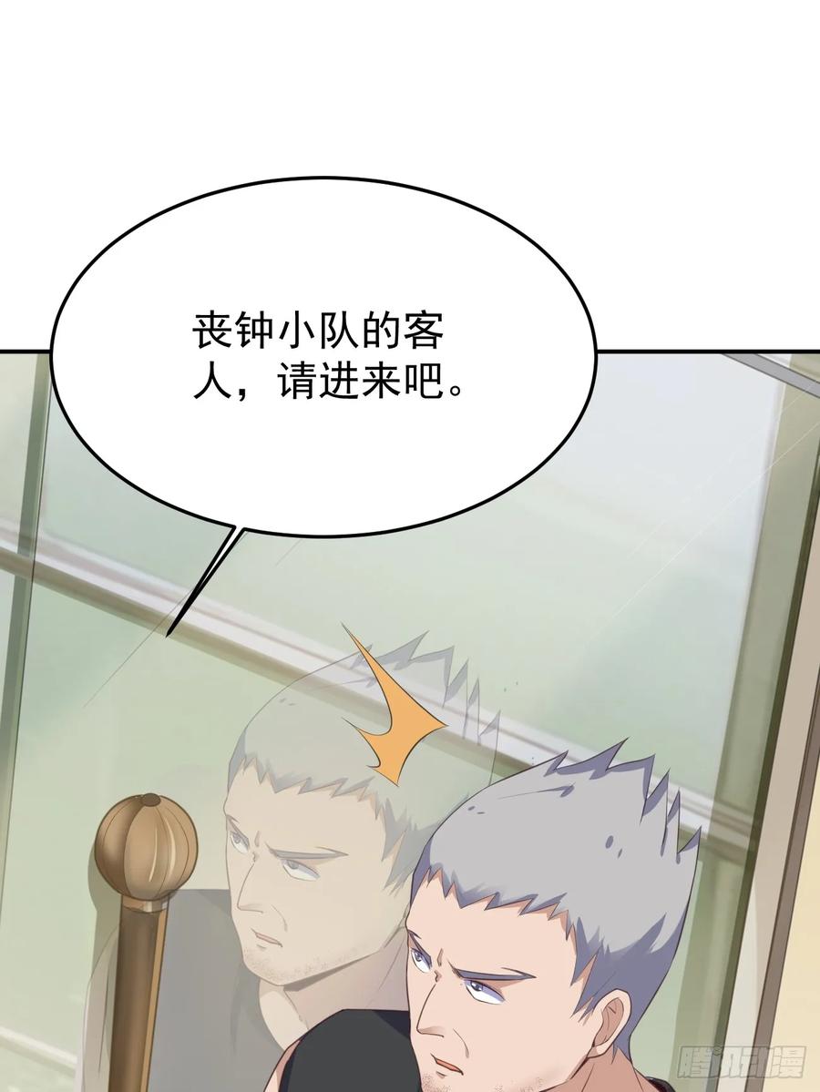 我每周一个新身份 第78话 关公面前耍大刀 第38页