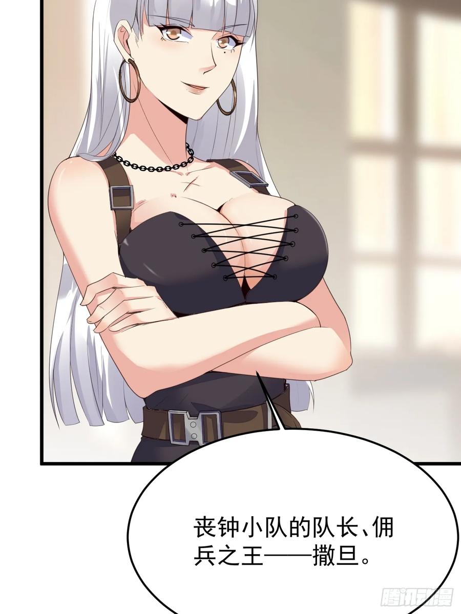 我每周一个新身份 第78话 关公面前耍大刀 第18页