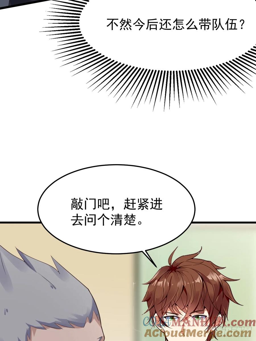我每周一个新身份 第78话 关公面前耍大刀 第22页