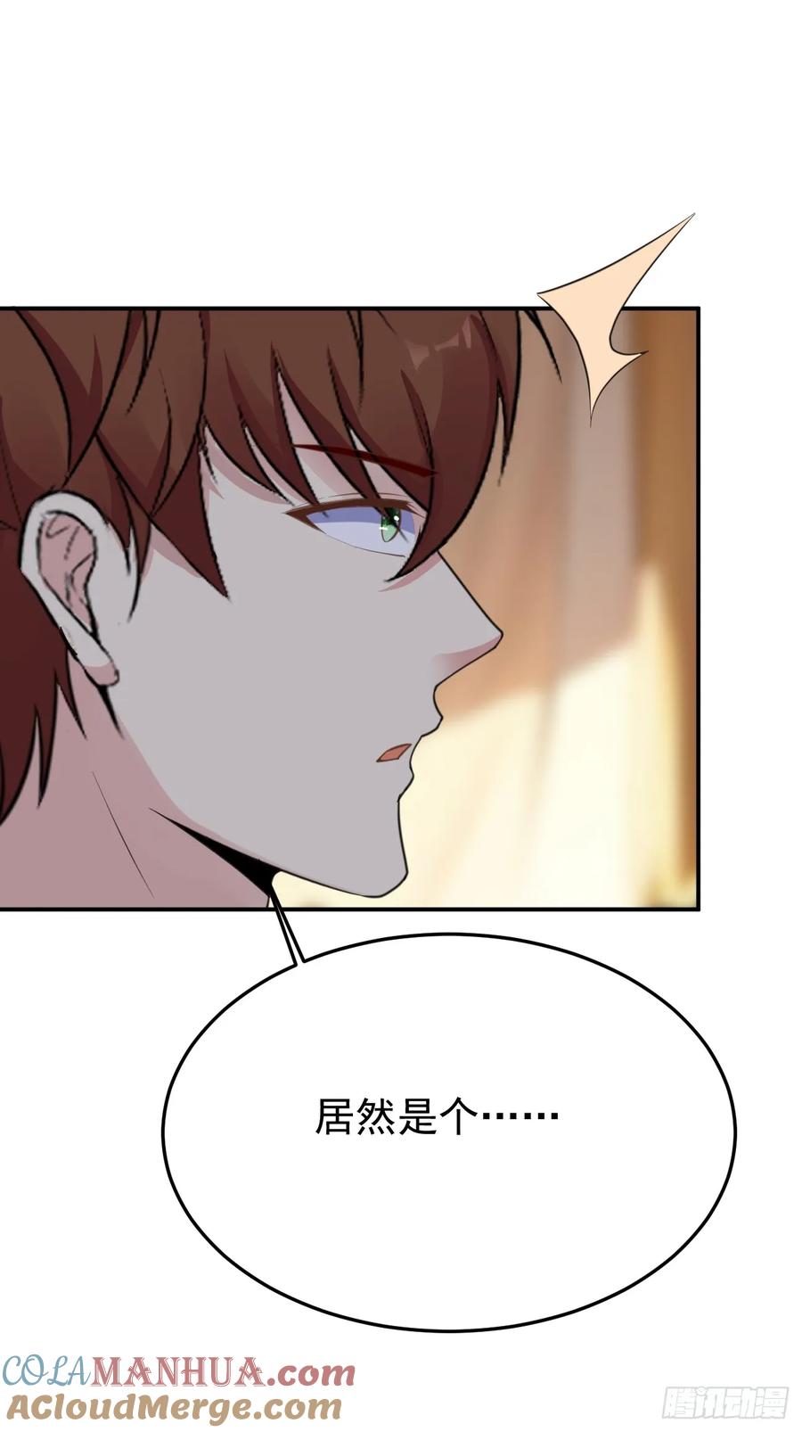 我每周一个新身份 第78话 关公面前耍大刀 第55页