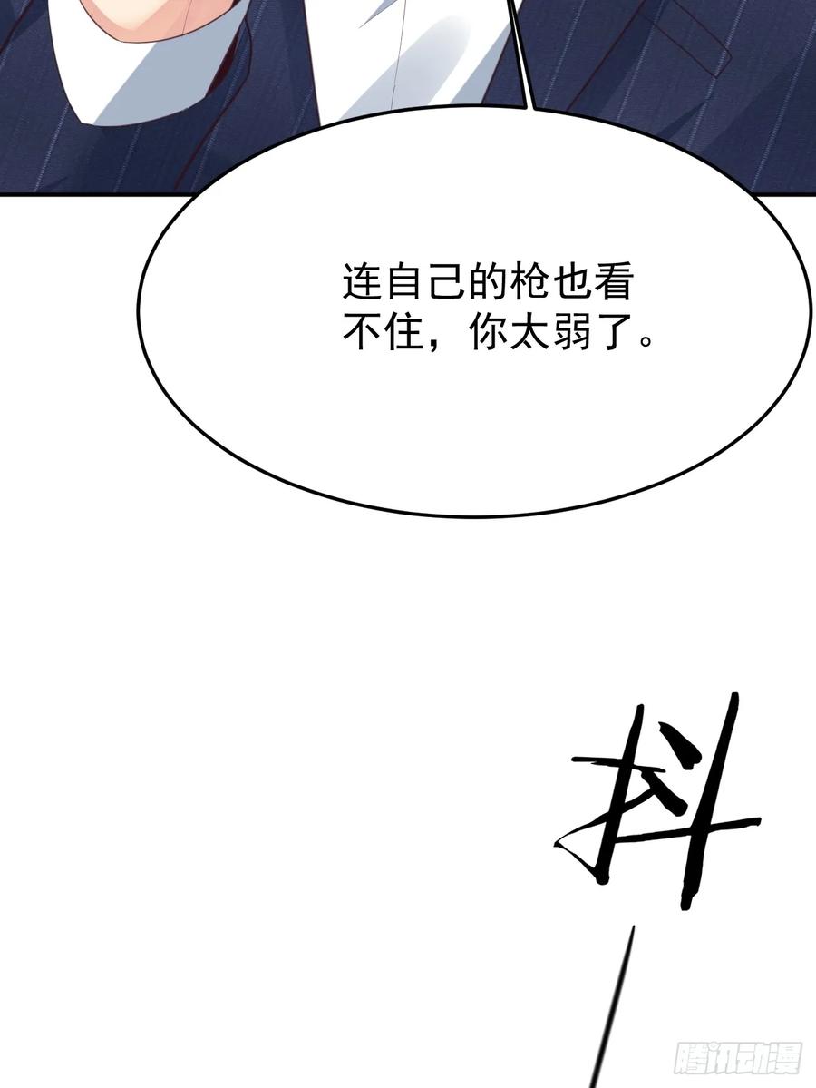 我每周一个新身份 第78话 关公面前耍大刀 第42页