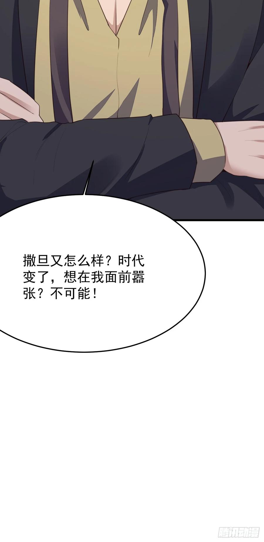 我每周一个新身份 第78话 关公面前耍大刀 第26页