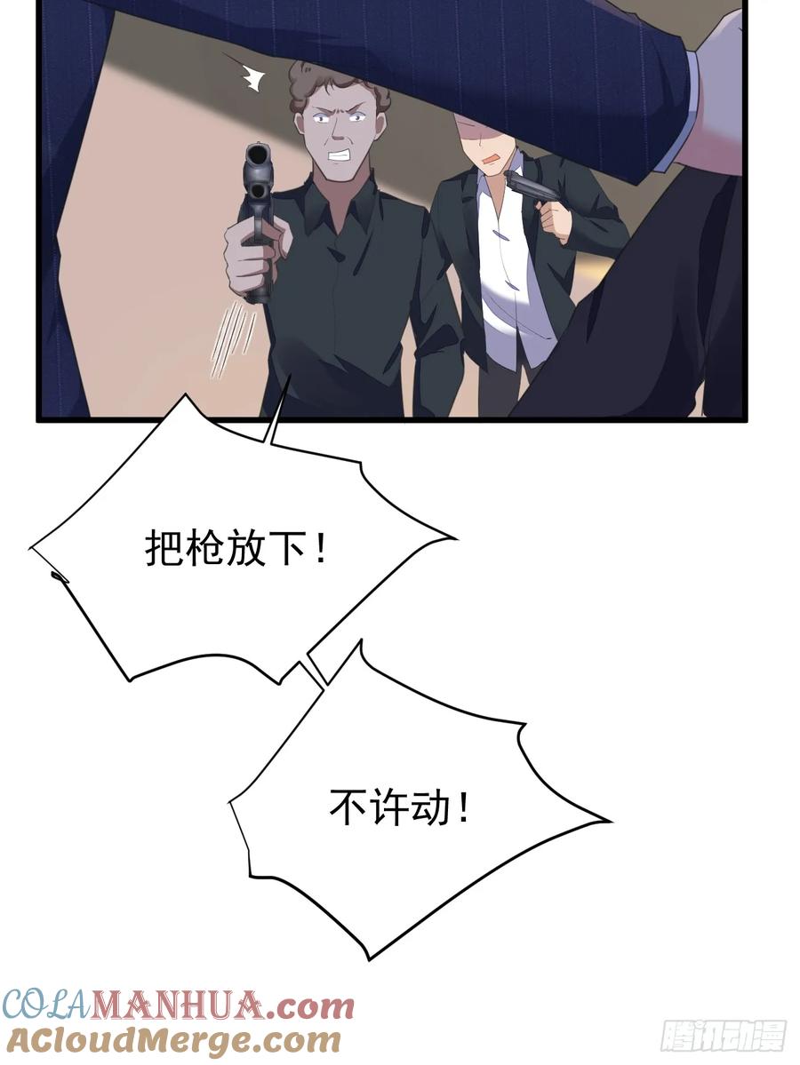 我每周一个新身份 第78话 关公面前耍大刀 第34页