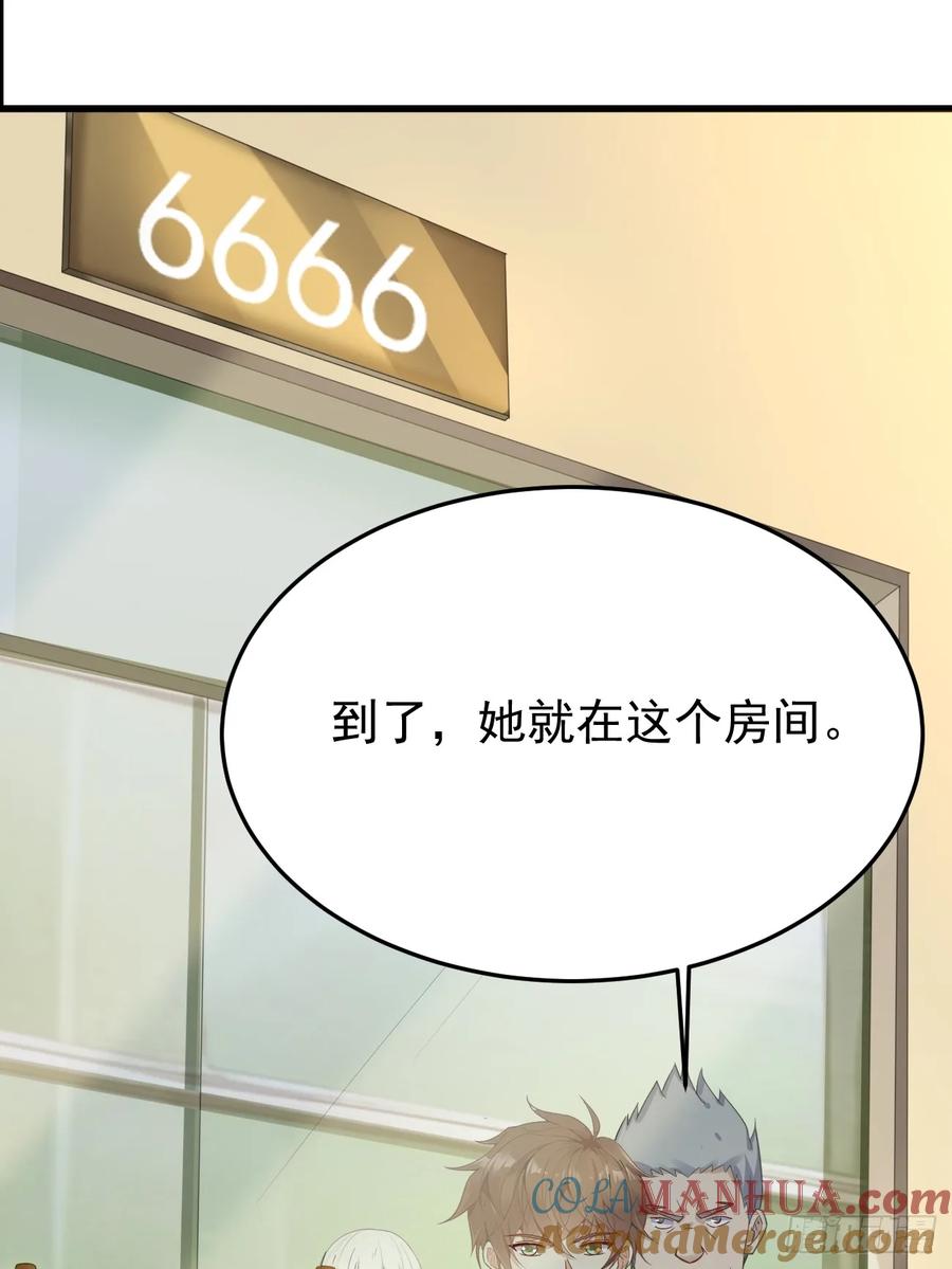 我每周一个新身份 第78话 关公面前耍大刀 第7页