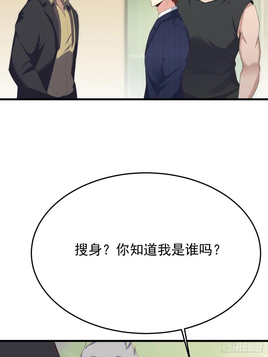 我每周一个新身份 第78话 关公面前耍大刀 第14页