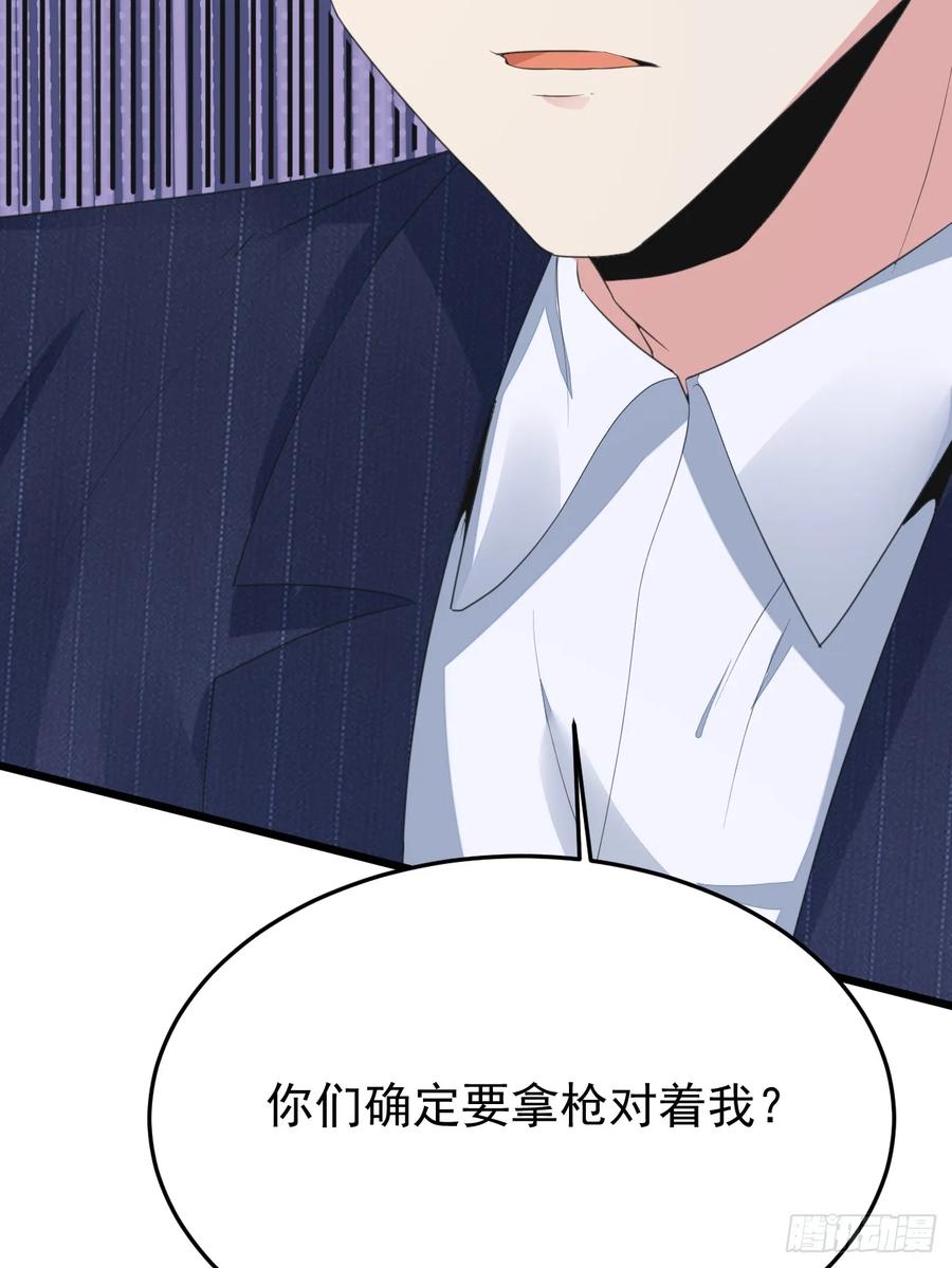 我每周一个新身份 第78话 关公面前耍大刀 第36页