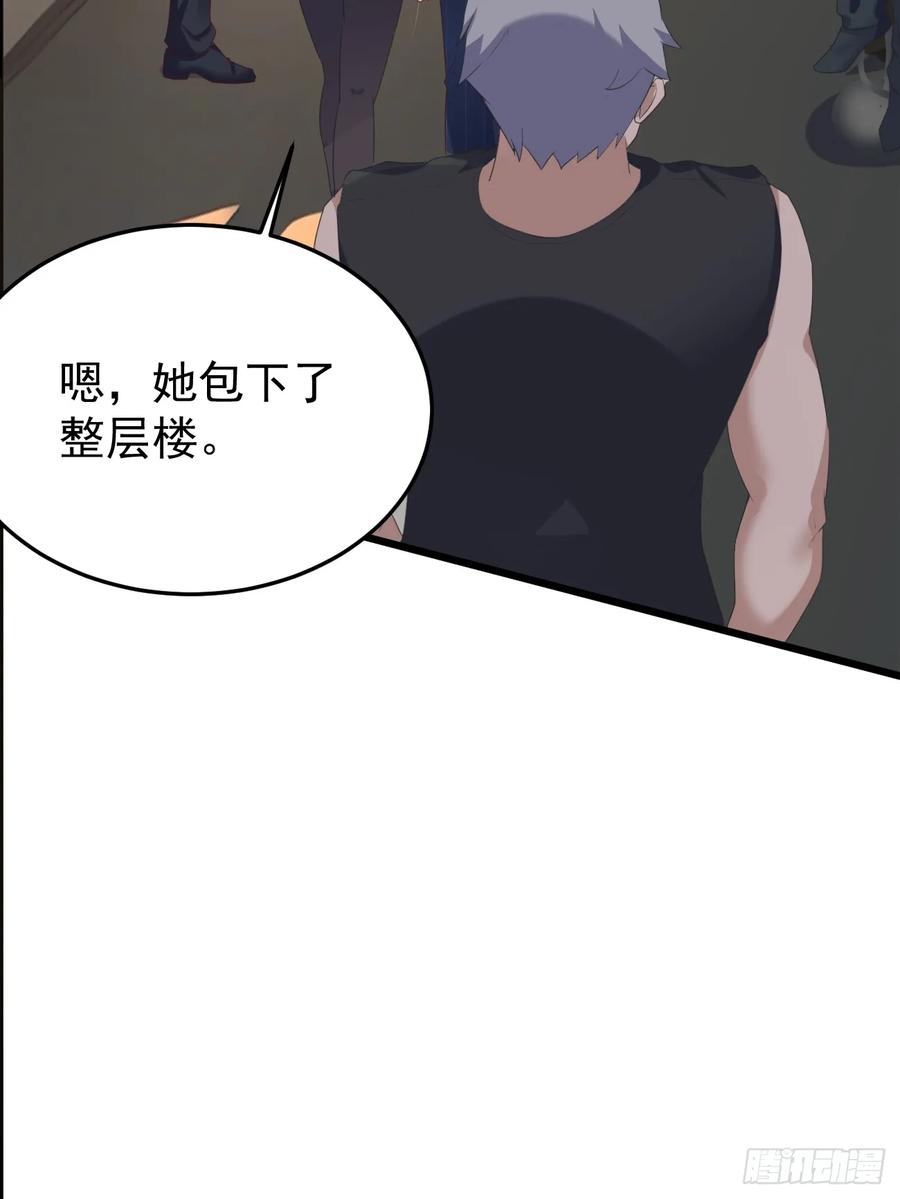 我每周一个新身份 第78话 关公面前耍大刀 第6页