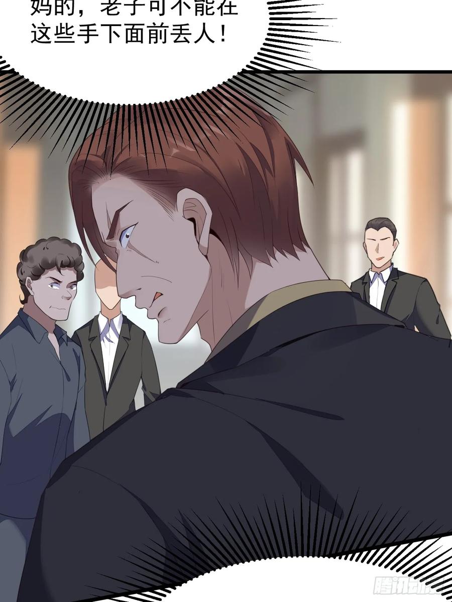 我每周一个新身份 第78话 关公面前耍大刀 第21页