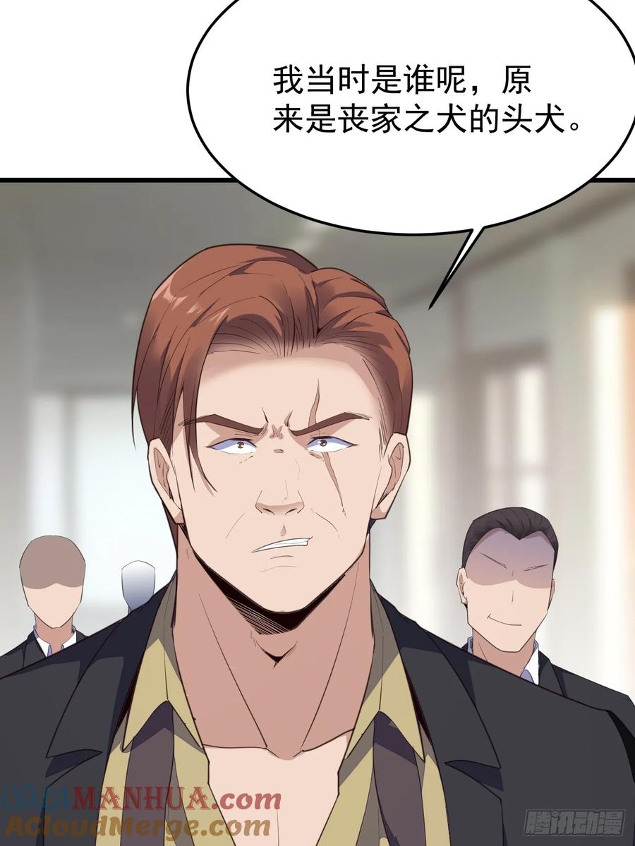 我每周一个新身份 第78话 关公面前耍大刀 第25页
