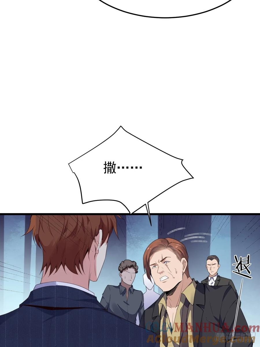 我每周一个新身份 第78话 关公面前耍大刀 第19页