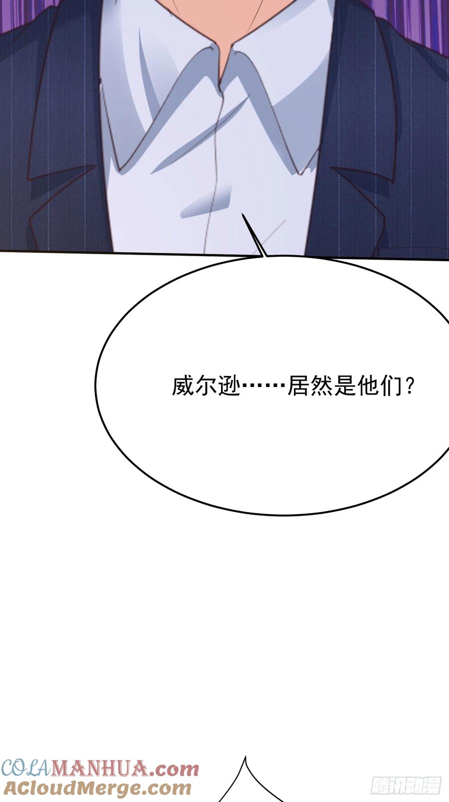 我每周一个新身份 第79话 恐怖的情报能力 第22页
