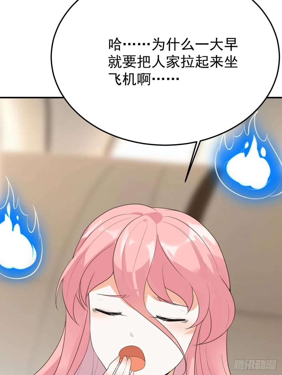 我每周一个新身份 第79话 恐怖的情报能力 第42页
