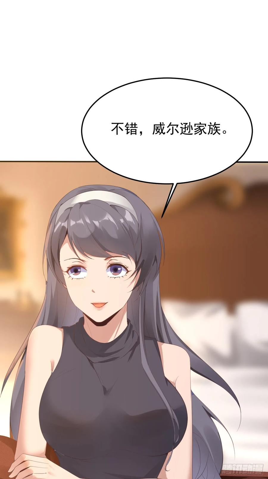 我每周一个新身份 第79话 恐怖的情报能力 第18页