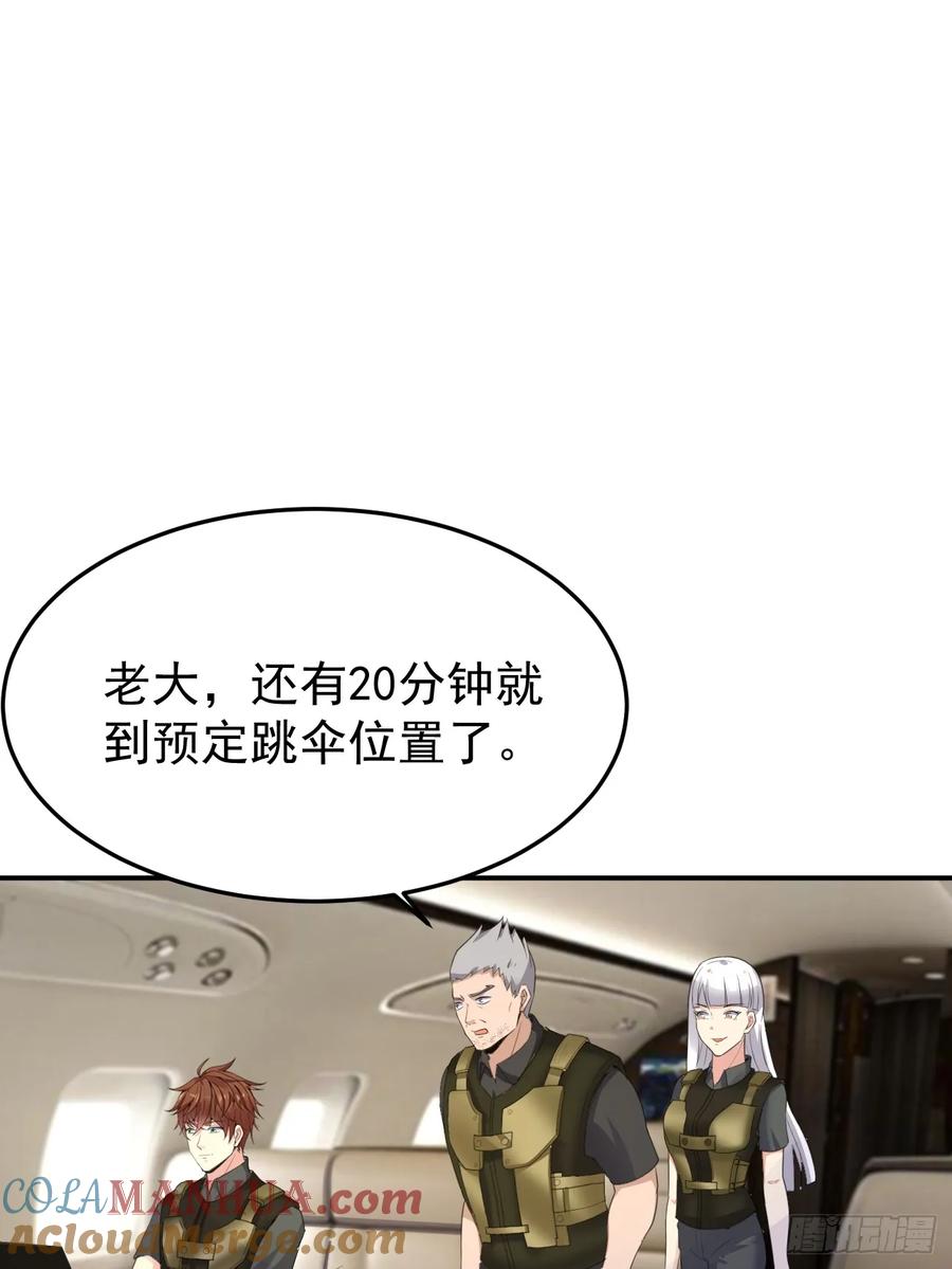 我每周一个新身份 第79话 恐怖的情报能力 第46页