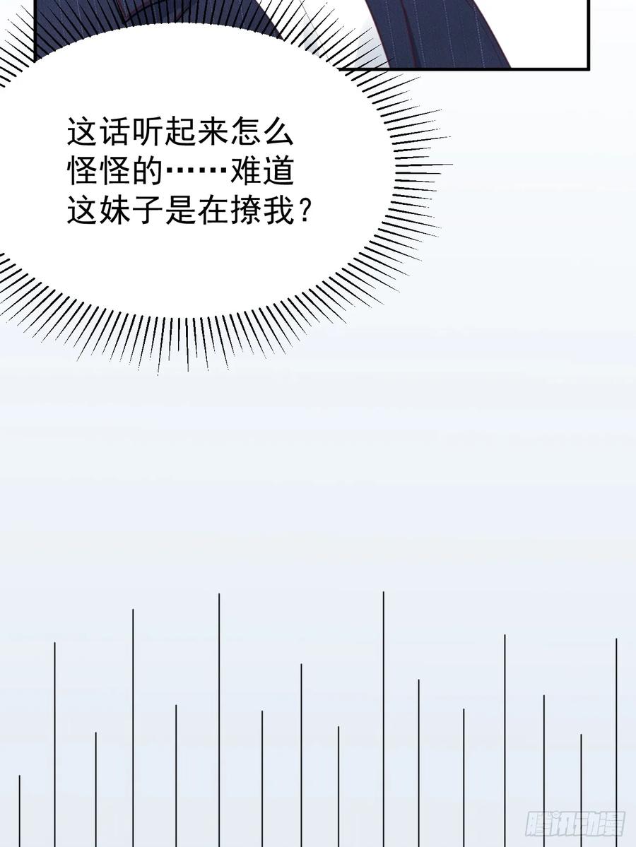 我每周一个新身份 第79话 恐怖的情报能力 第38页