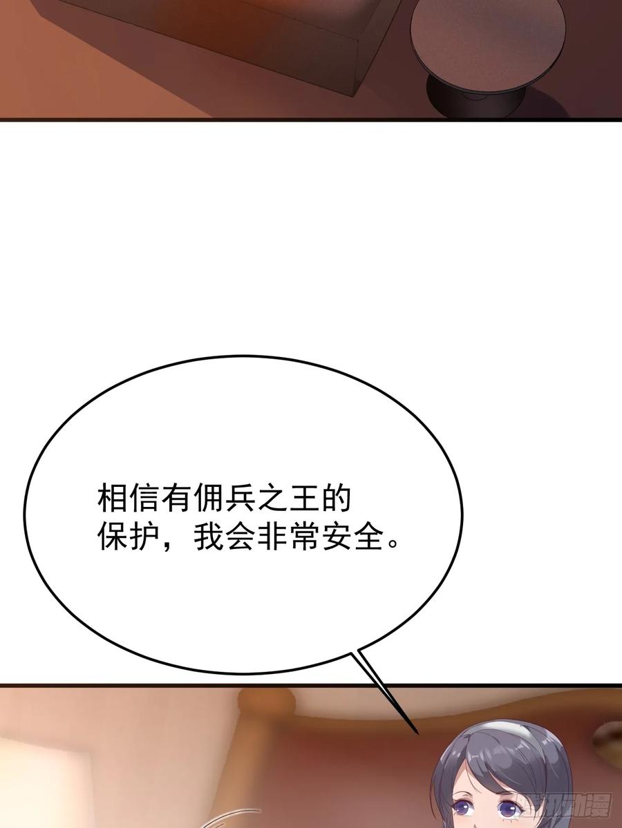 我每周一个新身份 第79话 恐怖的情报能力 第6页