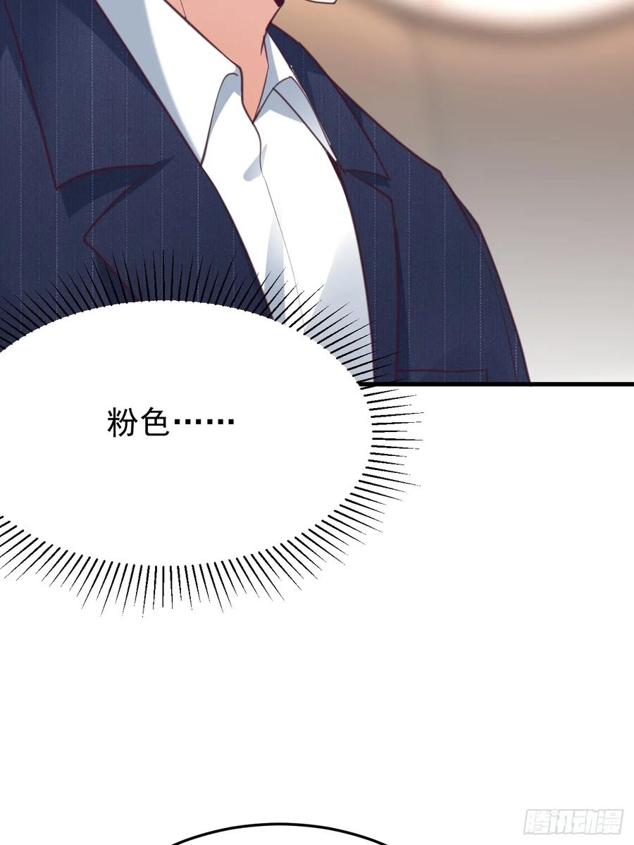 我每周一个新身份 第79话 恐怖的情报能力 第9页