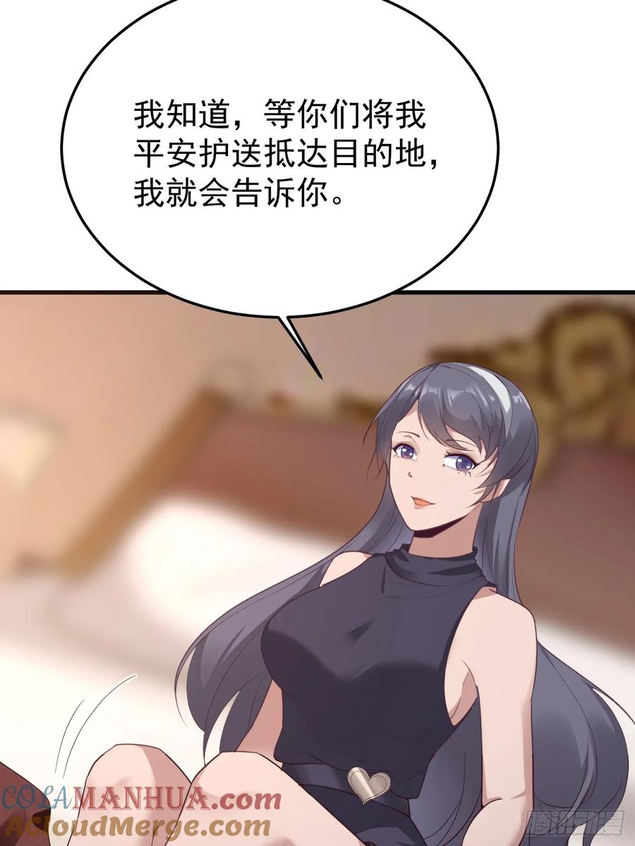 我每周一个新身份 第79话 恐怖的情报能力 第10页