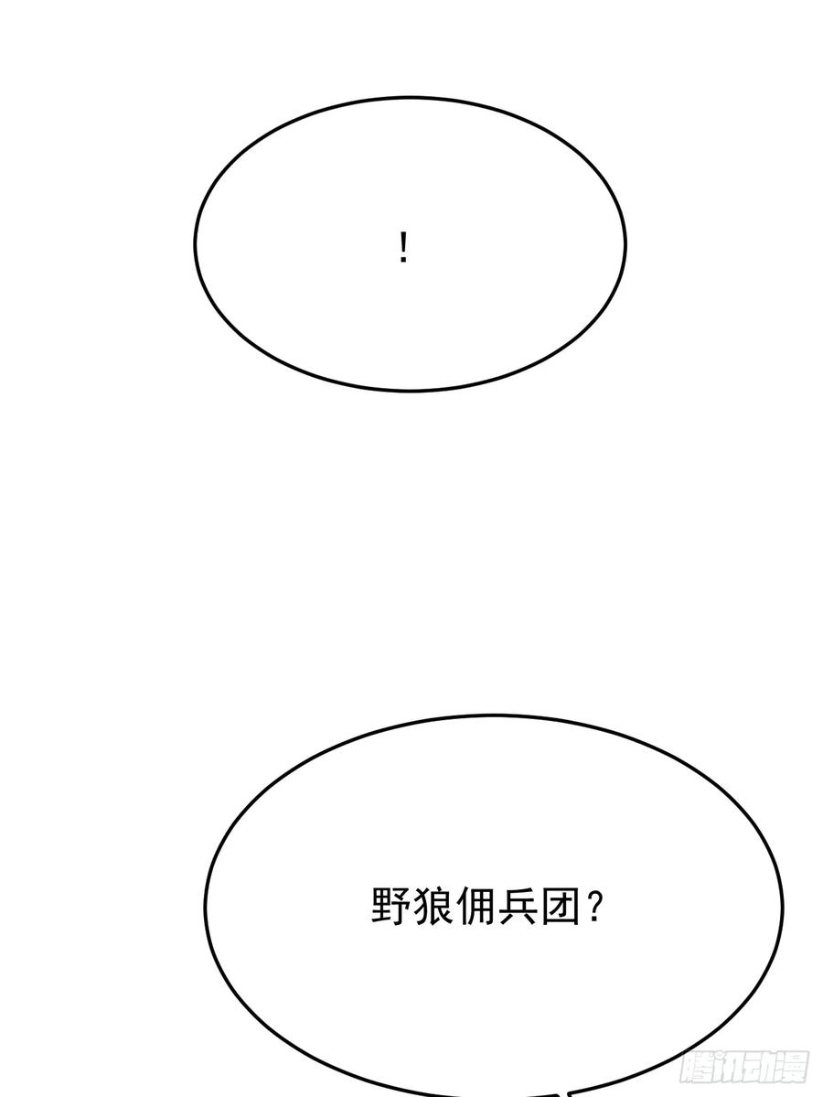 我每周一个新身份 第79话 恐怖的情报能力 第15页