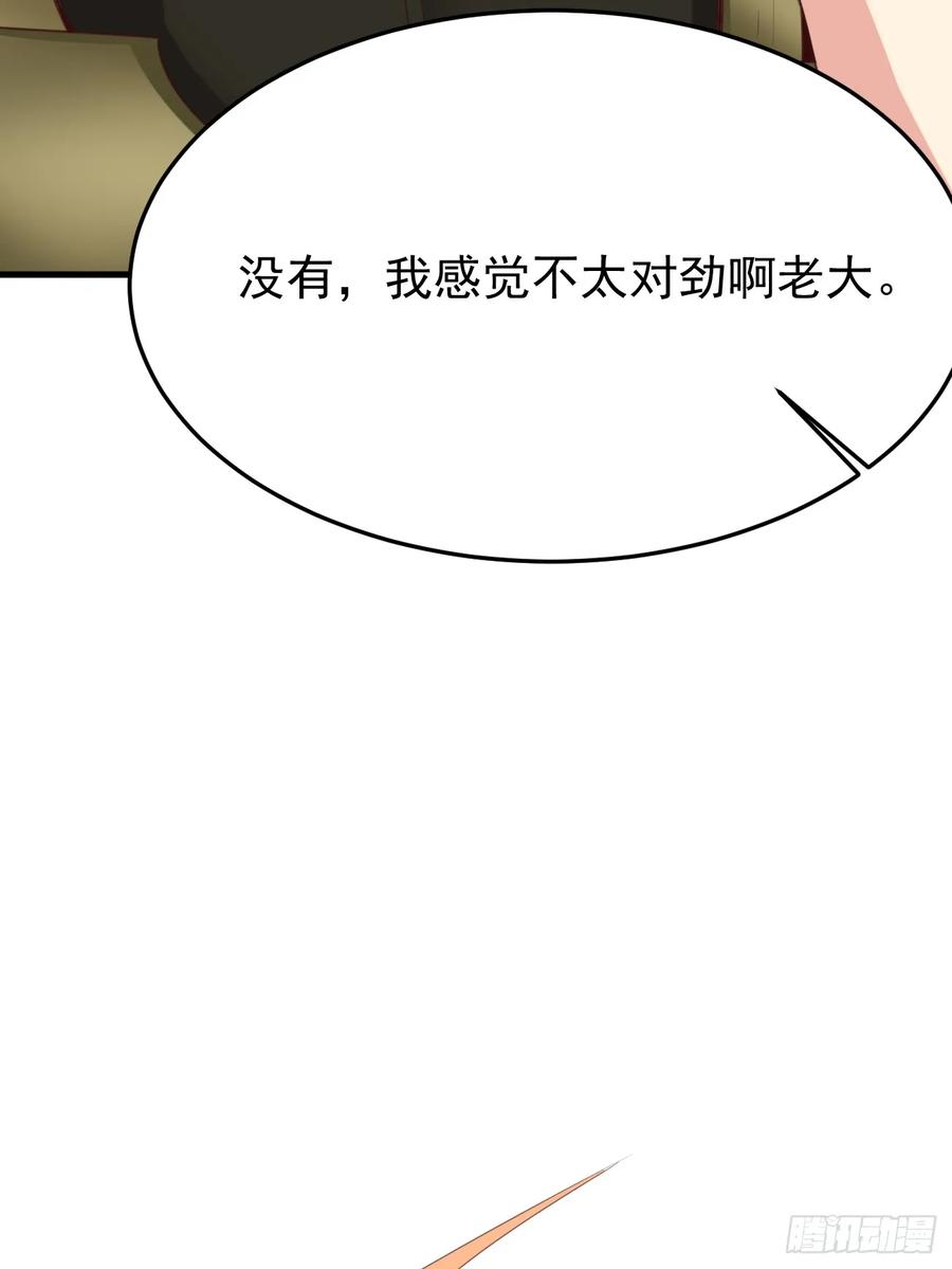 我每周一个新身份 第80话 异变突起 第29页