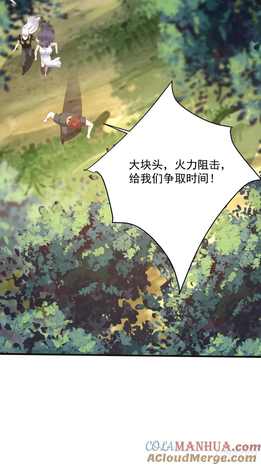 我每周一个新身份 第80话 异变突起 第46页