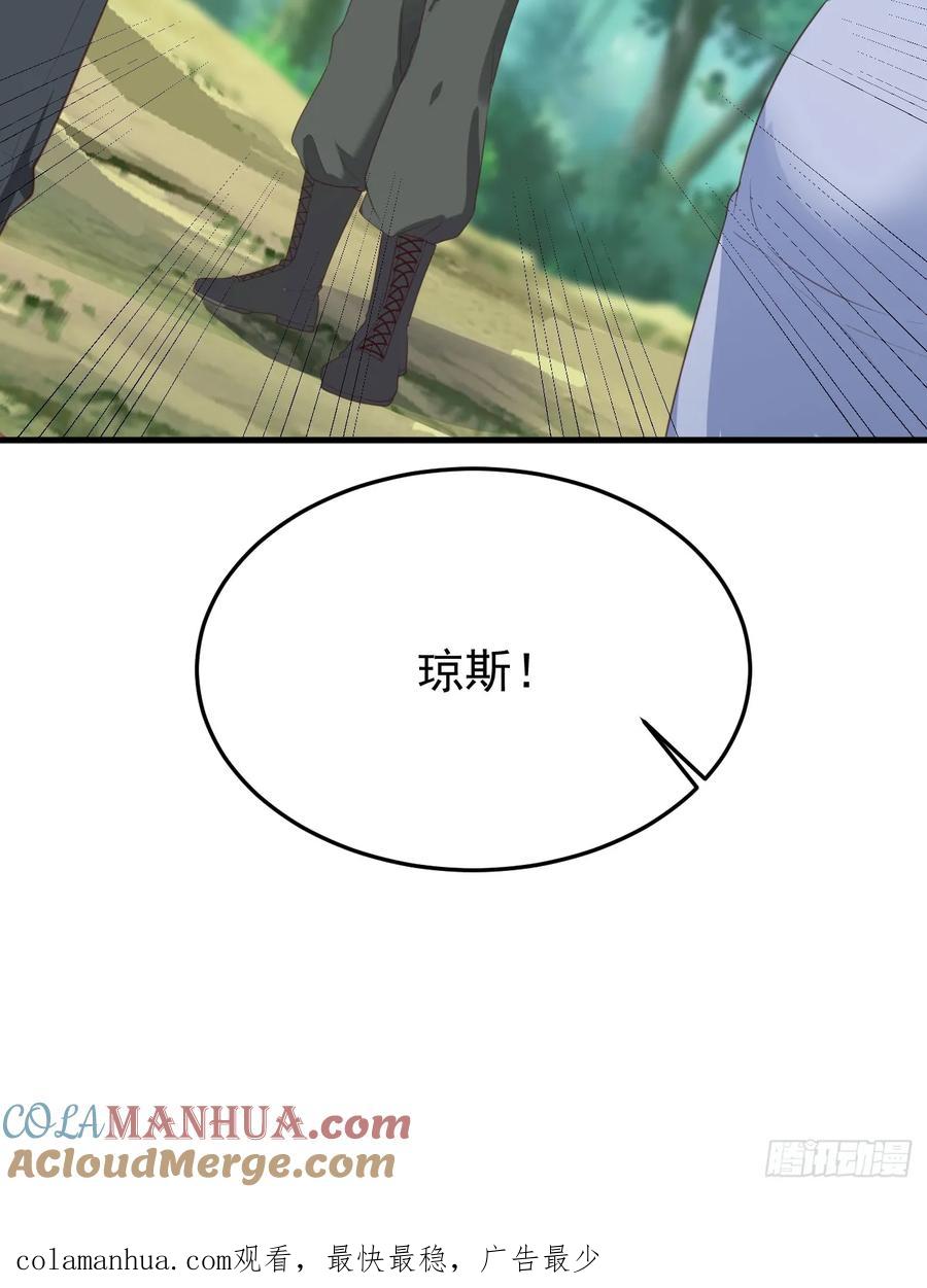 我每周一个新身份 第80话 异变突起 第55页