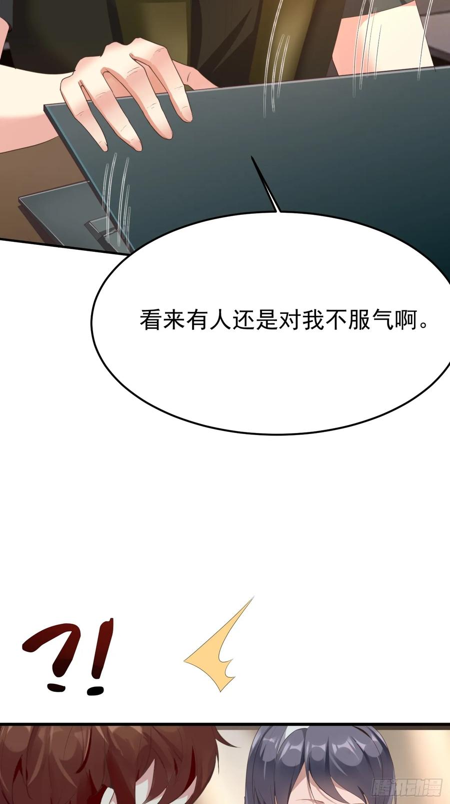 我每周一个新身份 第80话 异变突起 第6页