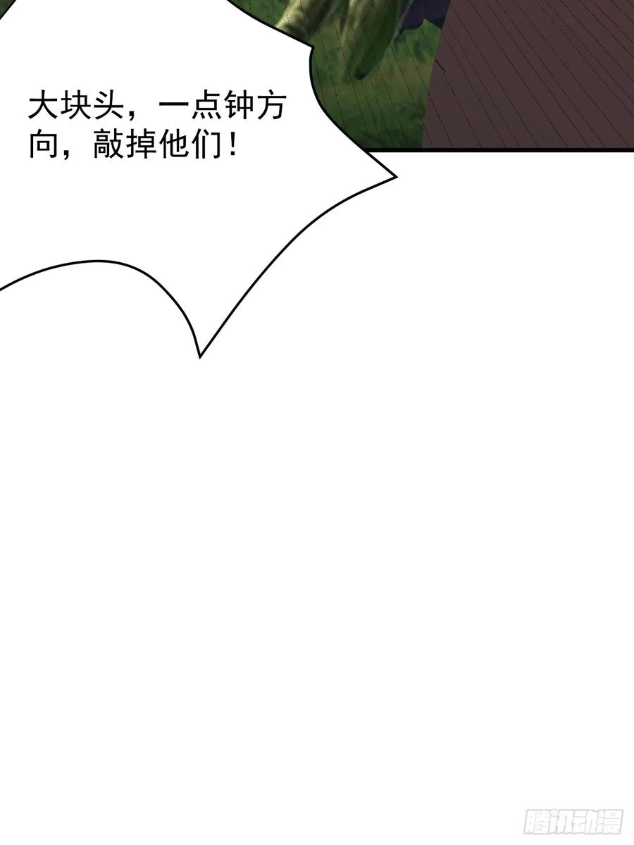 我每周一个新身份 第80话 异变突起 第36页