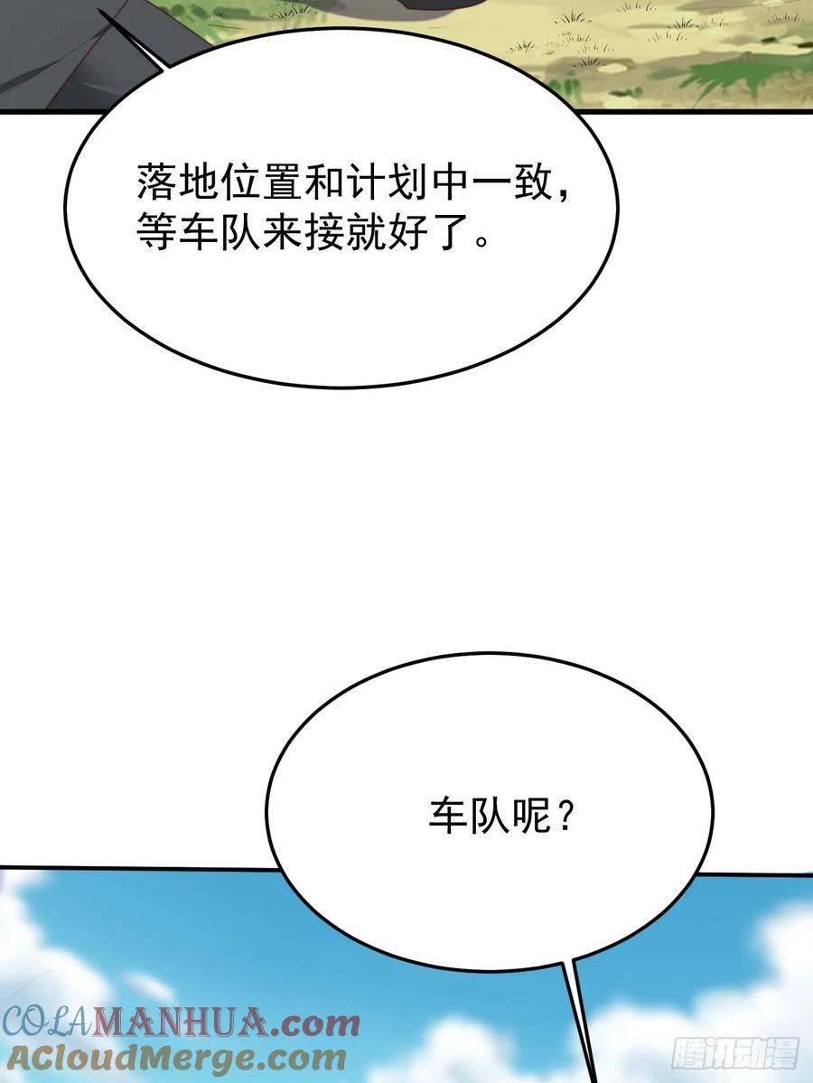 我每周一个新身份 第80话 异变突起 第25页