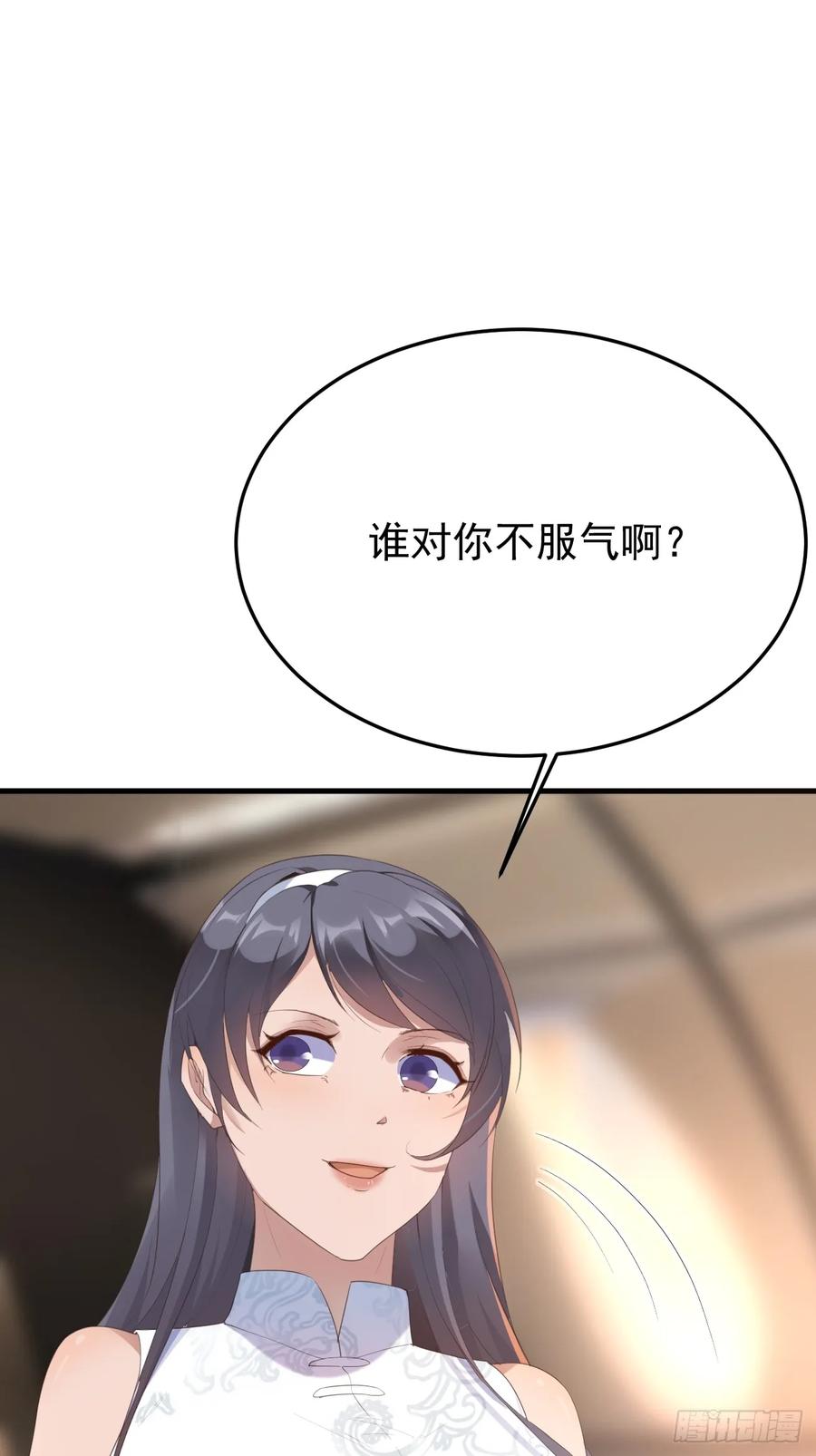 我每周一个新身份 第80话 异变突起 第8页