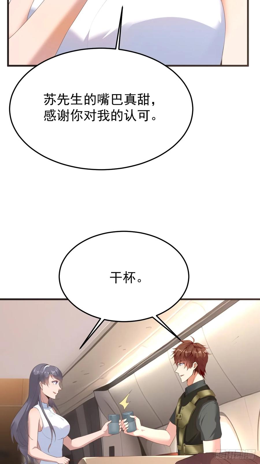 我每周一个新身份 第80话 异变突起 第12页