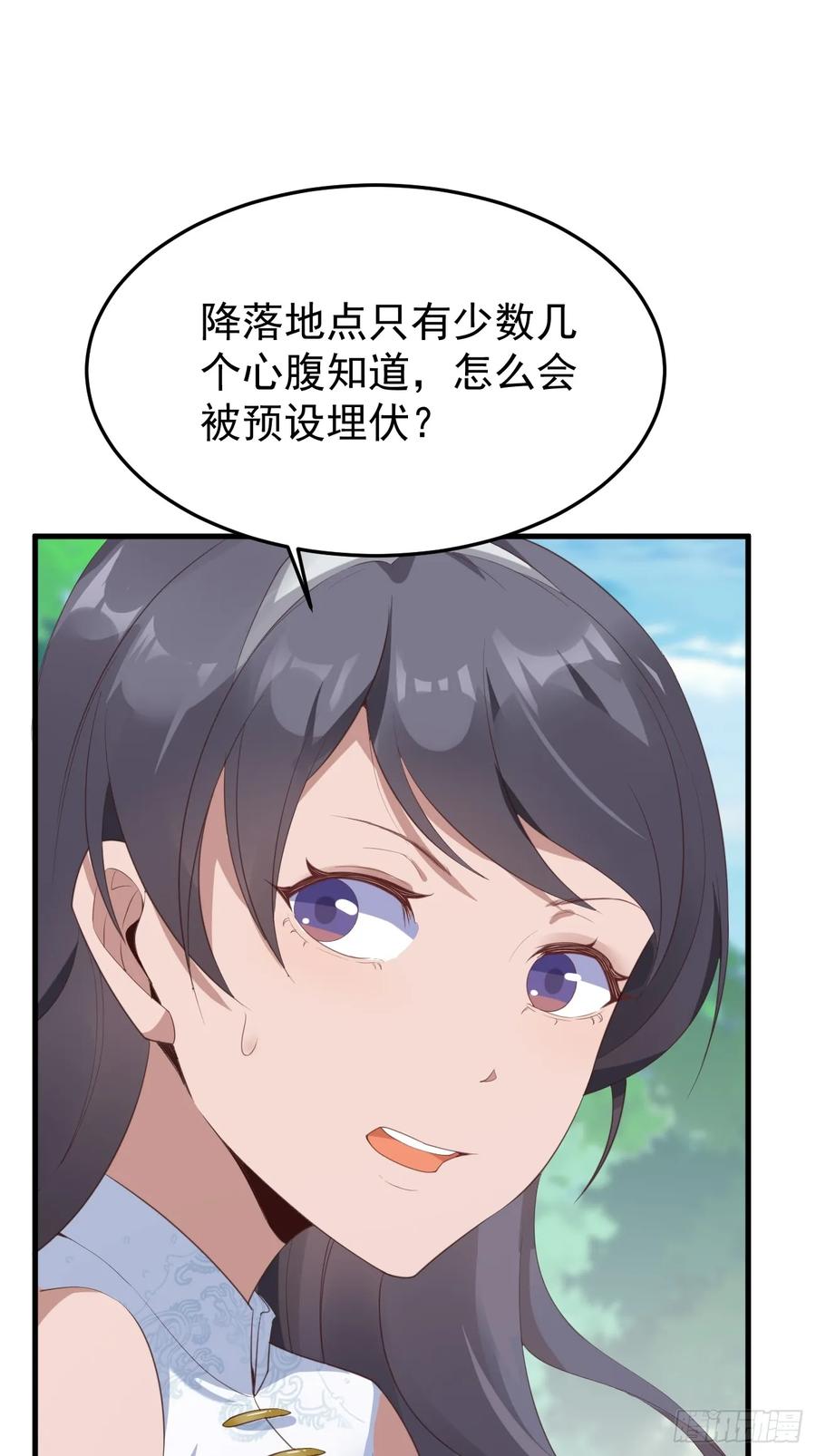 我每周一个新身份 第80话 异变突起 第50页