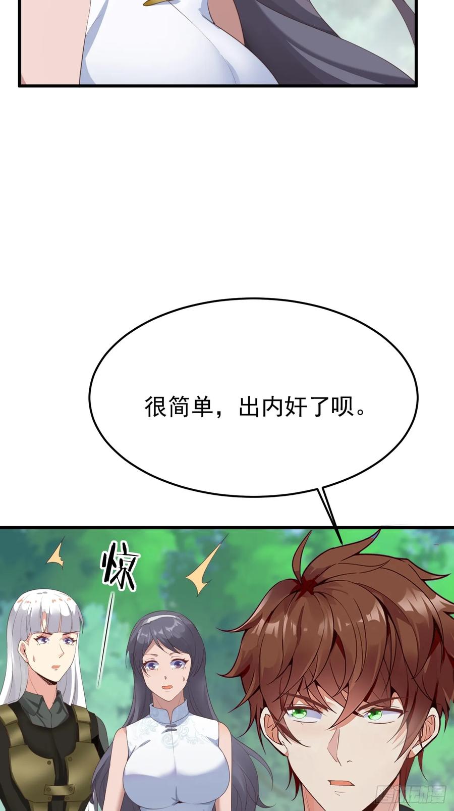 我每周一个新身份 第80话 异变突起 第51页