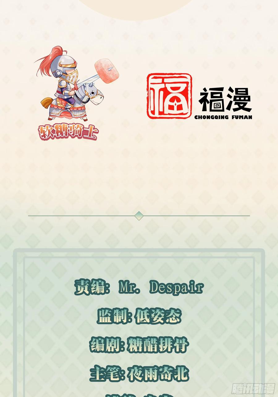 我每周一个新身份 第80话 异变突起 第3页